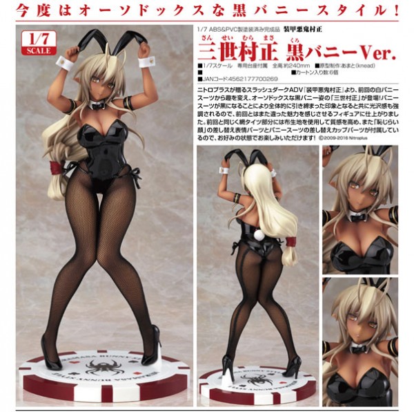 Full Metal Daemon Muamasa: Muramasa Sansei Black Bunny Ver. 1/7 PVC Statue