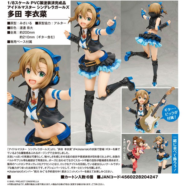 IDOLM@STER Cinderella Girls: Riina Tada 1/8 Scale PVC Statue