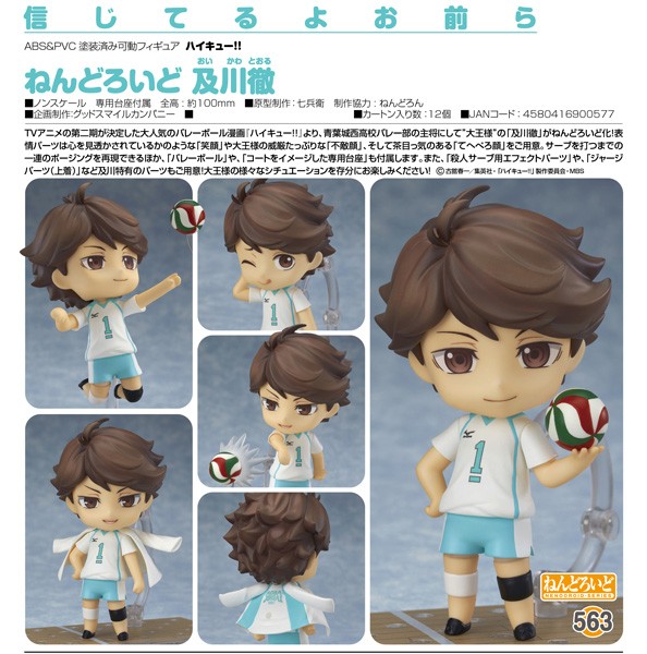 Haikyu!!: Toru Oikawa - Nendoroid