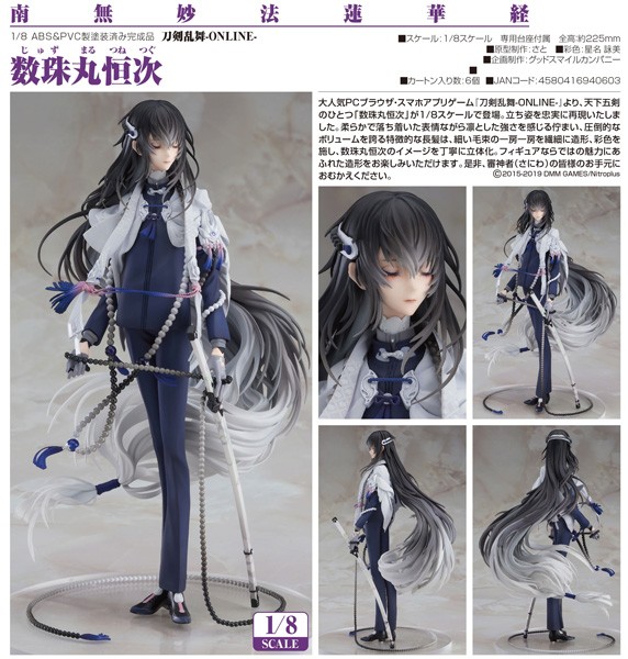 Touken Ranbu -ONLINE- : Juzumaru Tsunetsugu 1/8 Scale PVC Statue