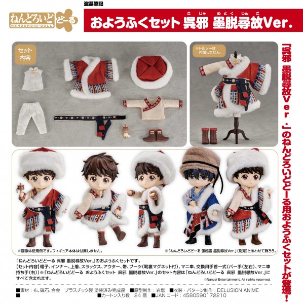 Time Raiders Outfit Zubehör-Set Wu Xie - Seeking Till Found Ver. für Nendoroid Doll