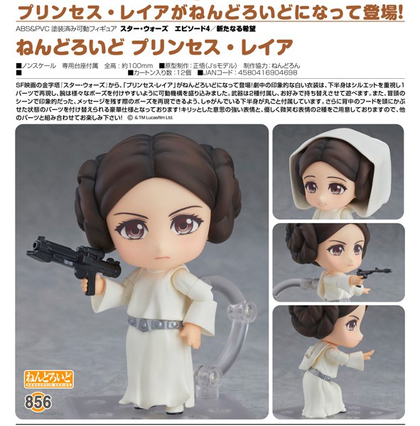 Star Wars: Nendoroid Princess Leia