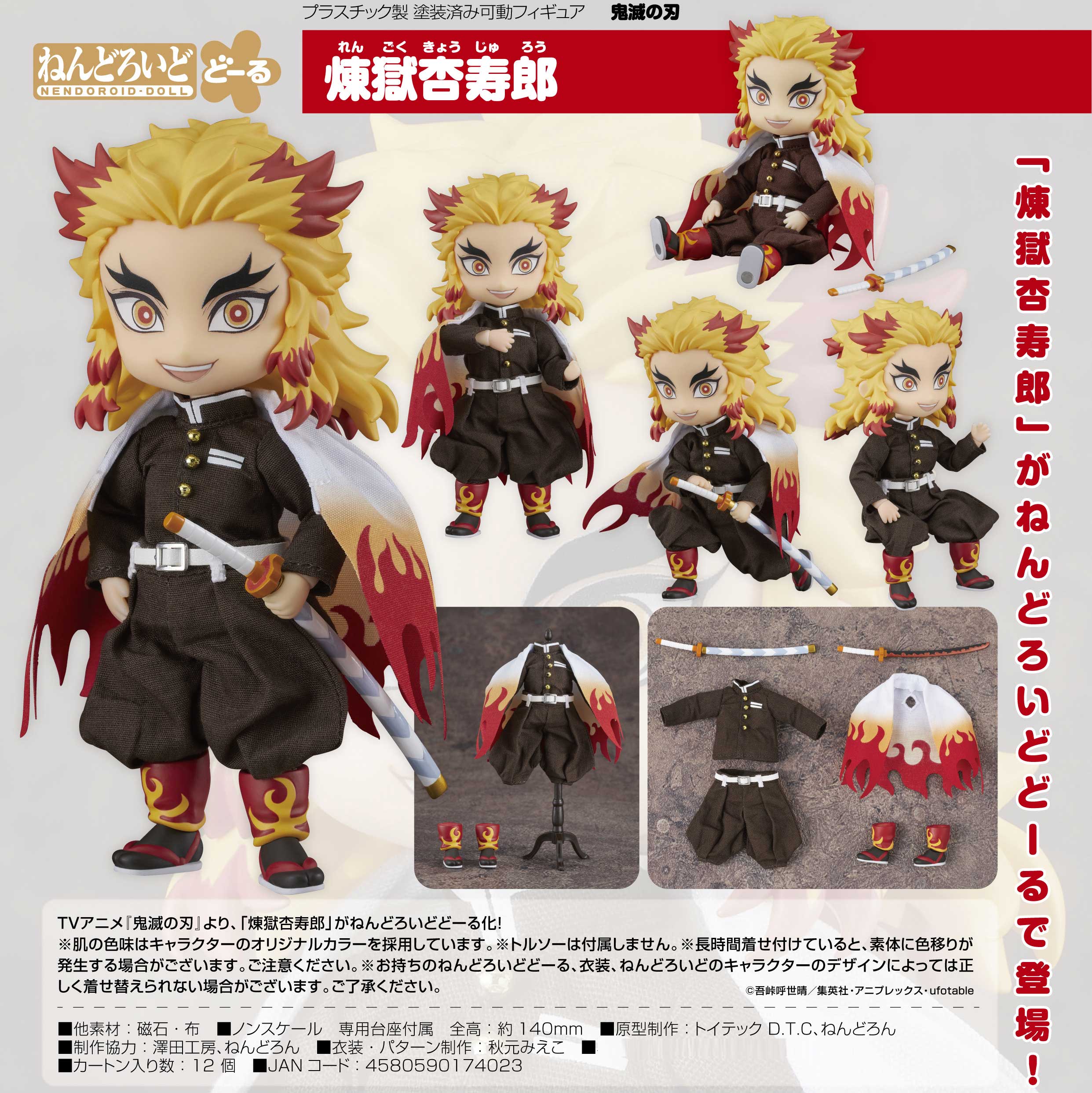 Nendoroid - Kyojuro Rengoku