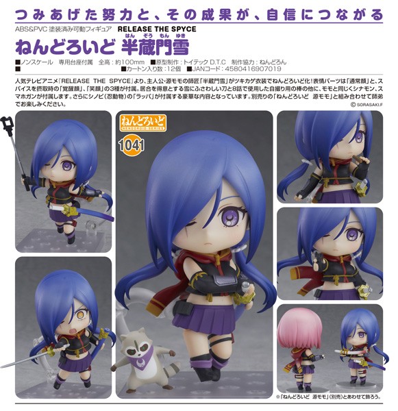 Release the Spyce: Yuki Hanzomon - Nendoroid