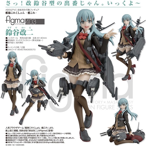 Kantai Collection: Suzuya Kai-II - Figma