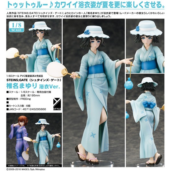 Steins Gate: Mayuri Shiina Yukata Ver. 1/8 PVC Statue