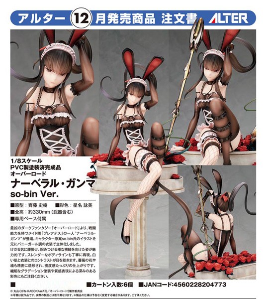 Overlord: Narberal Gamma so-bin Ver. 1/8 Scale PVC Statue