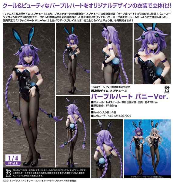 Hyperdimension Neptunia: Purple Heart Bunny Ver. 1/4 Scale PVC Statue