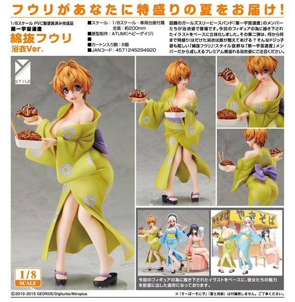 Daiichi Uchuu Sokudo: Fuuri Watanuki Yukata Ver. 1/8 PVC Statue