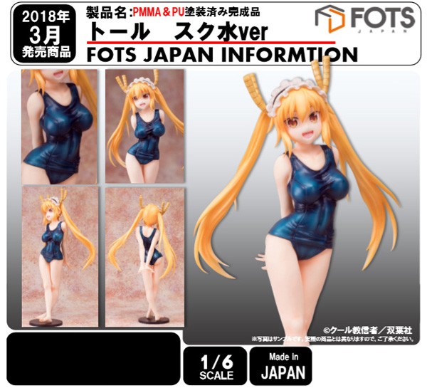 Miss Kobayashi´s Dragon Maid: Tohru School Swimsuit Ver. 1/8 Scale PVC Statue