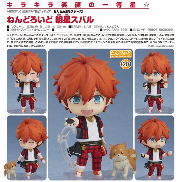 Ensemble Stars: Subaru Akehoshi - Nendoroid