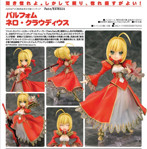 Fate/Extella : Nero Claudius - Parfom