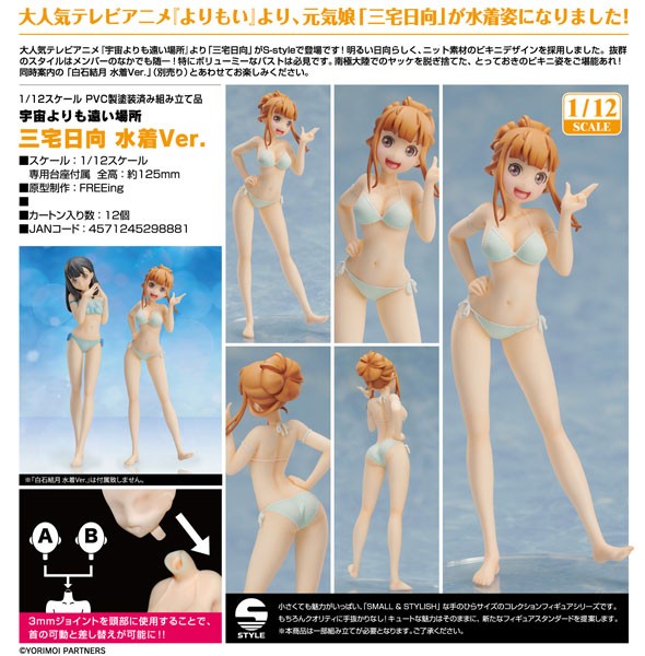 A Place Further Than the Universe: Hinata Miyake Swimsuit Ver. 1/12 Scale PVC Statu