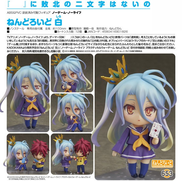 No Game No Life: Shiro Nendoroid