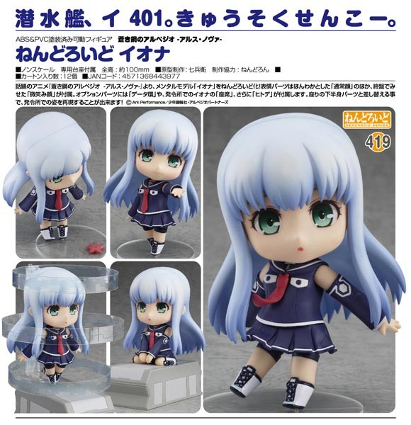 Arpeggio of Blue Steel -Ars Nova- : Nendoroid Iona