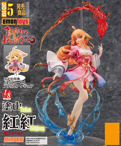 Enmusubi No Youko-Chan: Tosan Koukou 1/8 PVC Statue