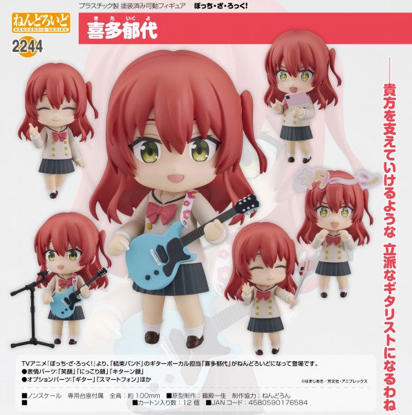 Bocchi the Rock!: Ikuyo Kita - Nendoroid