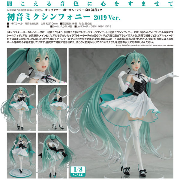 Vocaloid 2 Miku Hatsune Symphony 19 Ver 1 8 Scale Pvc Statue Yorokonde