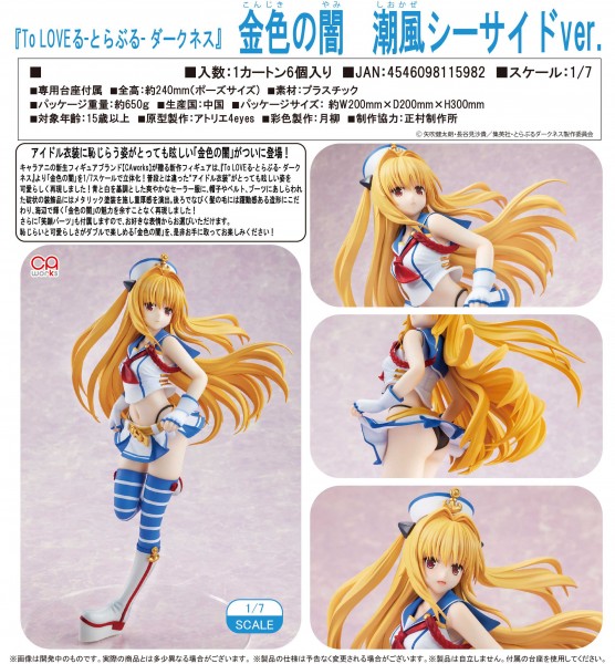 To Love-Ru Darkness: Golden Darkness Breezy Seaside Ver. 1/7 Scale PVC Statue