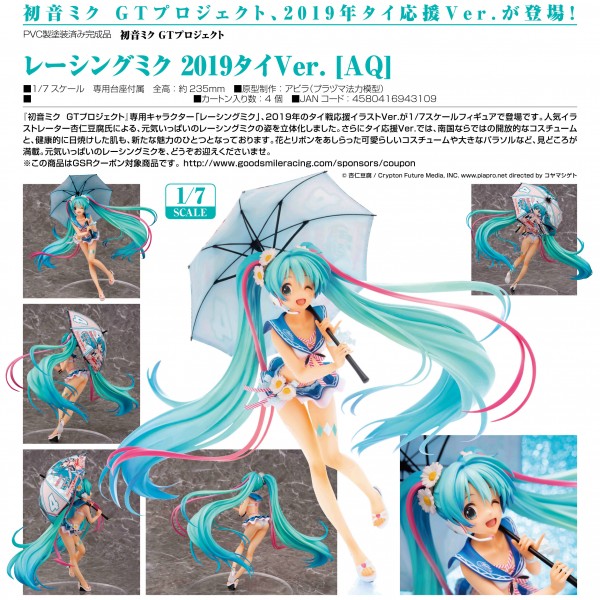 Vocaloid 2: Racing Miku GT Project 2019 Thailand Ver. 1/7 Scale PVC Statue