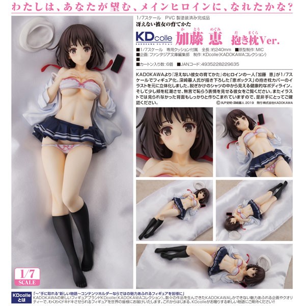 Saekano: How to Raise a Boring Girlfriend: Megumi Kato Pillow Ver. 1/7 PVC Statue