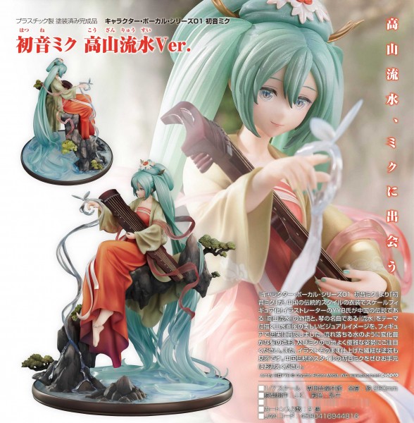 Vocaloid 2: Miku Hatsune Gao Shan Liu Shui Ver. 1/7 Scale PVC Statue