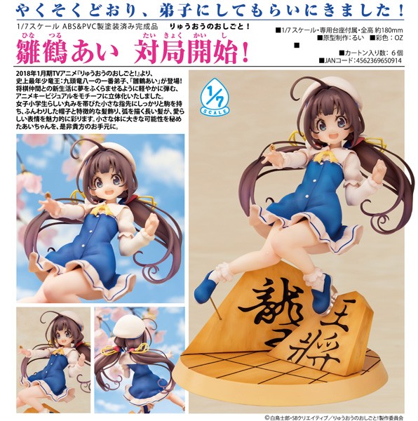 Ryuo no oshigoto!: Ai Hinatsuru - Game Start! 1/7 PVC Statue