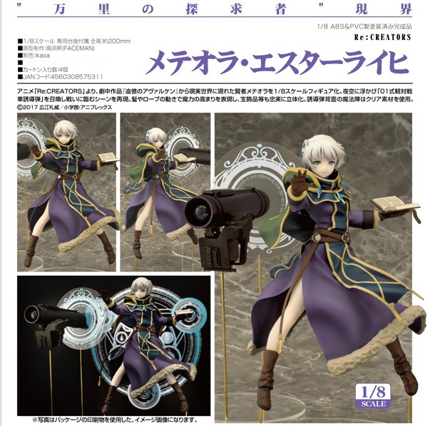 Re:Creators: Meteora Österreich 1/8 Scale PVC Statue