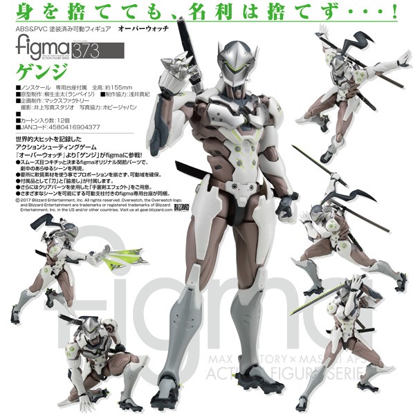 Overwatch: Genji - Figma