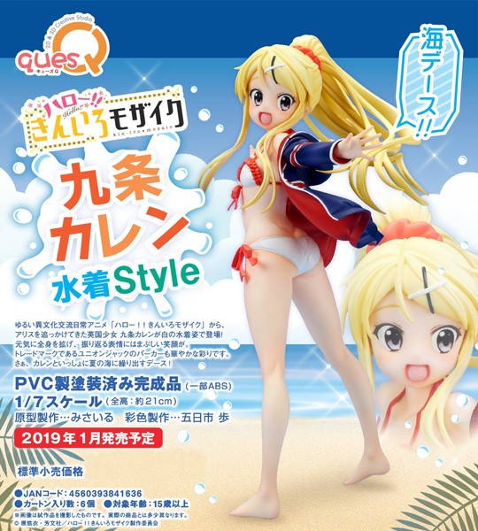 Kiniro Mosaic: Karen Kujo Swimsuit Style 1/7 Scale PVC Statue