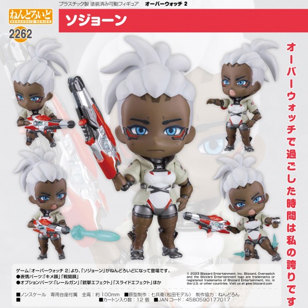 Overwatch 2: Sojourn - Nendoroid