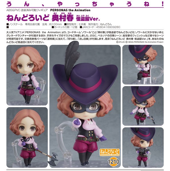 Persona 5 The Animation: Haru Okumura Phantom Thief Ver. - Nendoroid