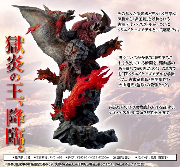 Monster Hunter: CFB Creators Model Teostra non Scale PVC Statue