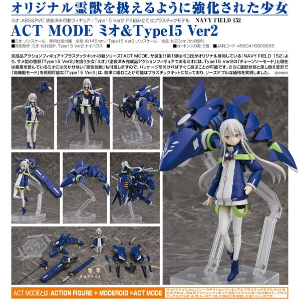 Original Character Navy Field 152 Act Mode : Mio & Type15 non Scale Plastic Model Kit