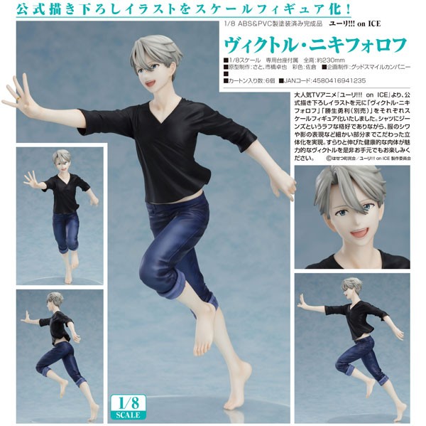 Yuri!!! on Ice: Victor Nikiforov 1/8 Scale PVC Statue