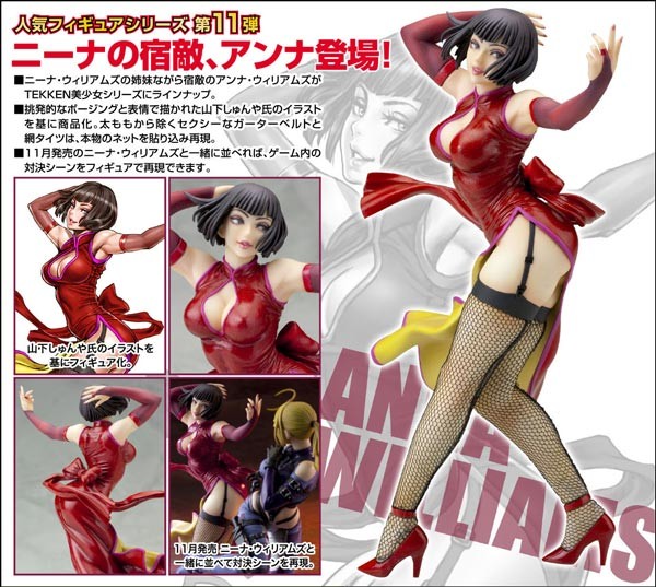 Tekken Tag Tournament 2: Anna Williams 1/7 Scale PVC Statue