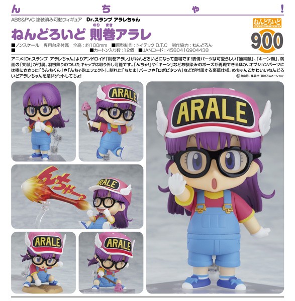 Dr. Slump: Arale Norimaki - Nendoroid