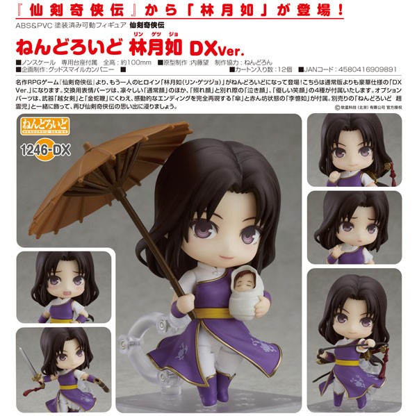 The Legend of Sword and Fairy: Lin Yueru DX Ver. - Nendoroid