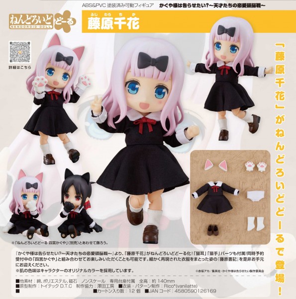 Kaguya-sama: Love is War: Chika Fujiwara - Nendoroid Doll