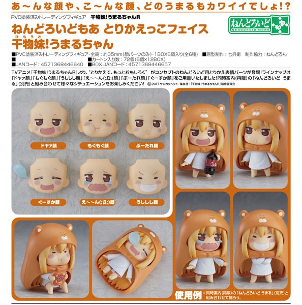 Nendoroid More: Himouto! Umaru-chan Face Swap