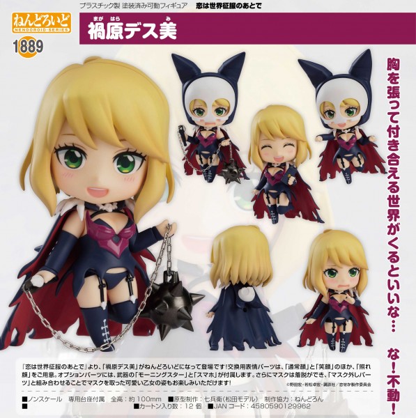 Love After World Domination: Desumi Magahara - Nendoroid