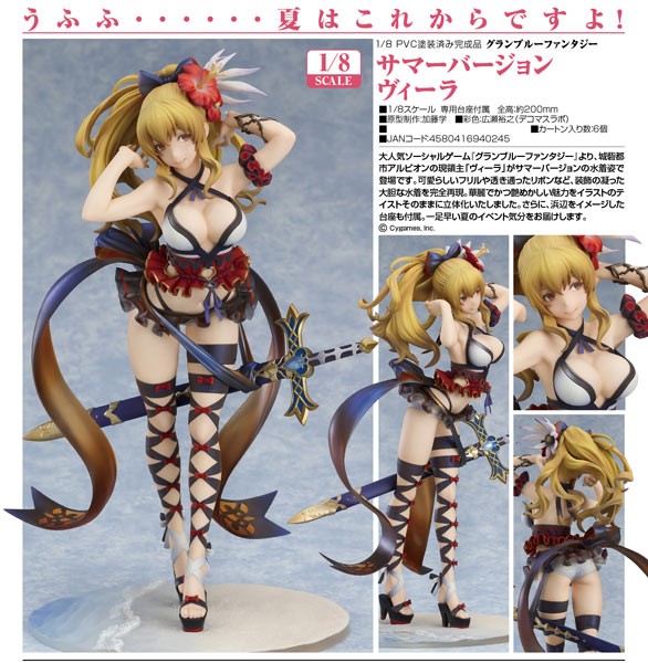 Granblue Fantasy: Vira Summer Ver. 1/7 Scale PVC Statue