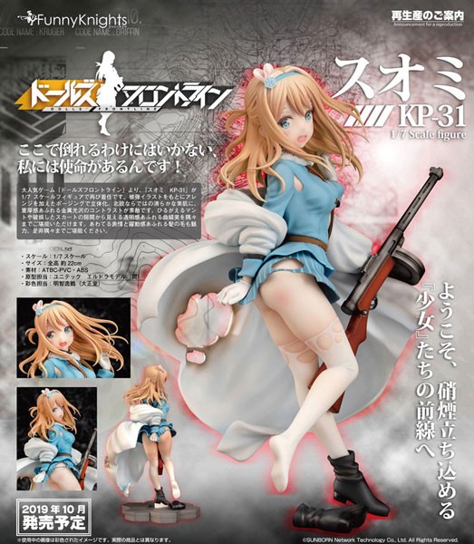 Girls Frontline: Suomi KP-31 1/7 Scale PVC Statue