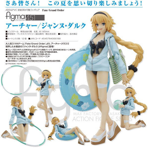 Fate/Grand Order: Archer/Jeanne d'Arc - Figma