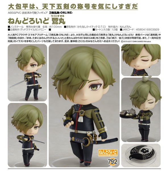 Touken Ranbu -ONLINE - : Uguisumaru Nendoroid