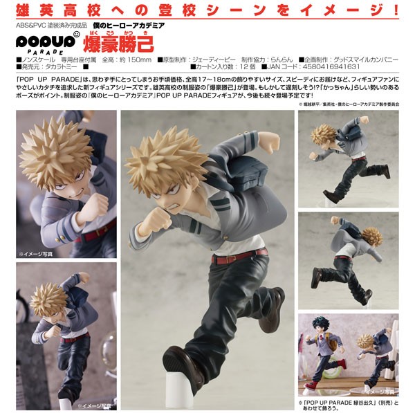 My Hero Academia: Pop up Parade Katsuki Bakugo non Scale PVC Statue