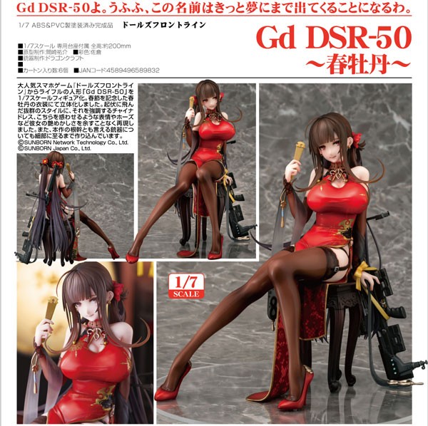 Girls Frontline: Gd DSR-50 (Spring Peony) 1/7 Scale PVC Statue