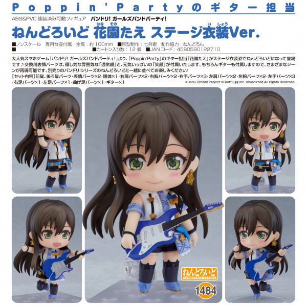 BanG Dream! Girls Band Party!: Tae Hanazono Stage Outfit Ver. - Nendoroid