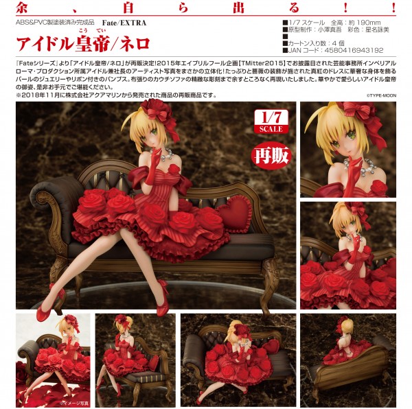 Fate/Extra: Idol Emperor/Nero 1/7 Scale PVC Statue