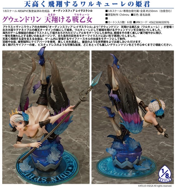 Odin Sphere Leifthrasir: Gwendolyn Winged Maiden Warrior (Valkyrie) 1/8 Scale PVC Statue